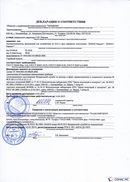 ДЭНАС-Кардио 2 программы в Пятигорске купить Нейродэнс ПКМ официальный сайт - denasdevice.ru 