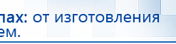 Миостимулятор СТЛ Т-00061 Меркурий купить в Пятигорске, Аппараты Меркурий купить в Пятигорске, Нейродэнс ПКМ официальный сайт - denasdevice.ru