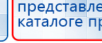 Пояс электрод для аппаратов Скэнар купить в Пятигорске, Выносные электроды купить в Пятигорске, Нейродэнс ПКМ официальный сайт - denasdevice.ru