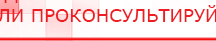 купить Электрод - ректальный - Выносные электроды Нейродэнс ПКМ официальный сайт - denasdevice.ru в Пятигорске