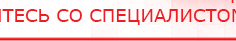 купить Миостимулятор СТЛ Т-00061 Меркурий - Аппараты Меркурий Нейродэнс ПКМ официальный сайт - denasdevice.ru в Пятигорске